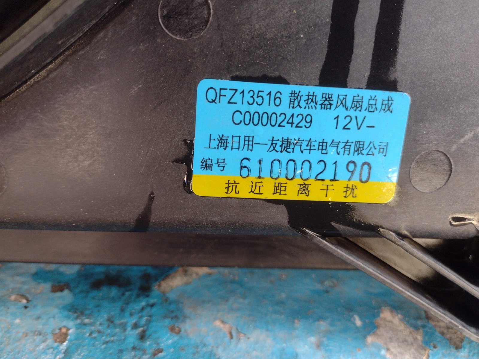 Electroventilador Maxus v80 2017 - 2021 - Imagen 5